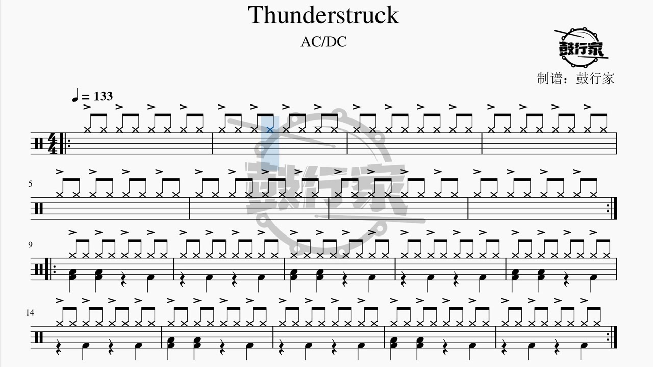 【鼓行家】thunderstruck ac/dc 架子鼓 动态鼓谱