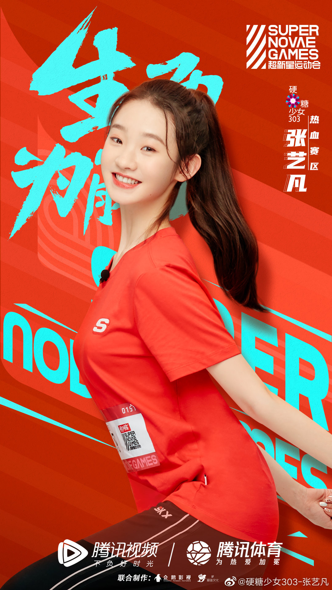 硬糖少女303张艺凡的动态