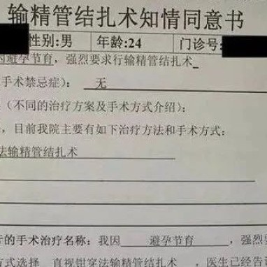 到底建不建议男性做结扎?