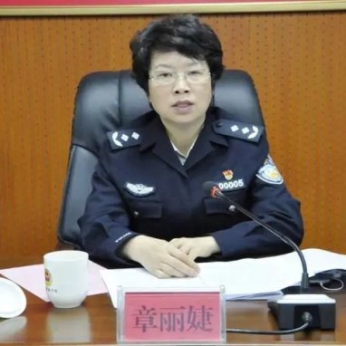 福建省公安厅原副厅长被查