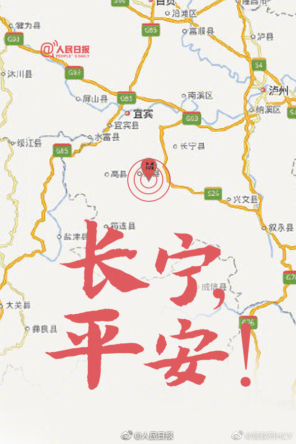 高县人口多少_对不起,高县正式向全国人民 道歉(3)