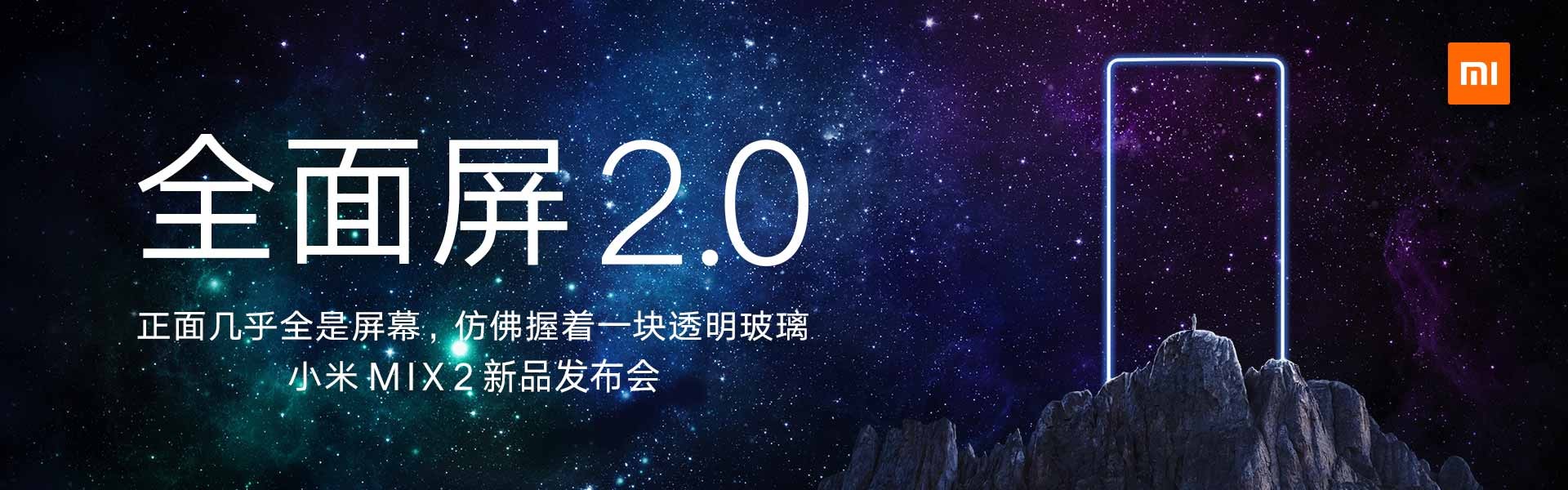 小米發布會