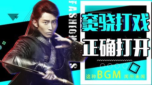 《海上牧云记》独家花絮：中州武力担当！ get正确打开窦骁方式_九州·海上牧云记