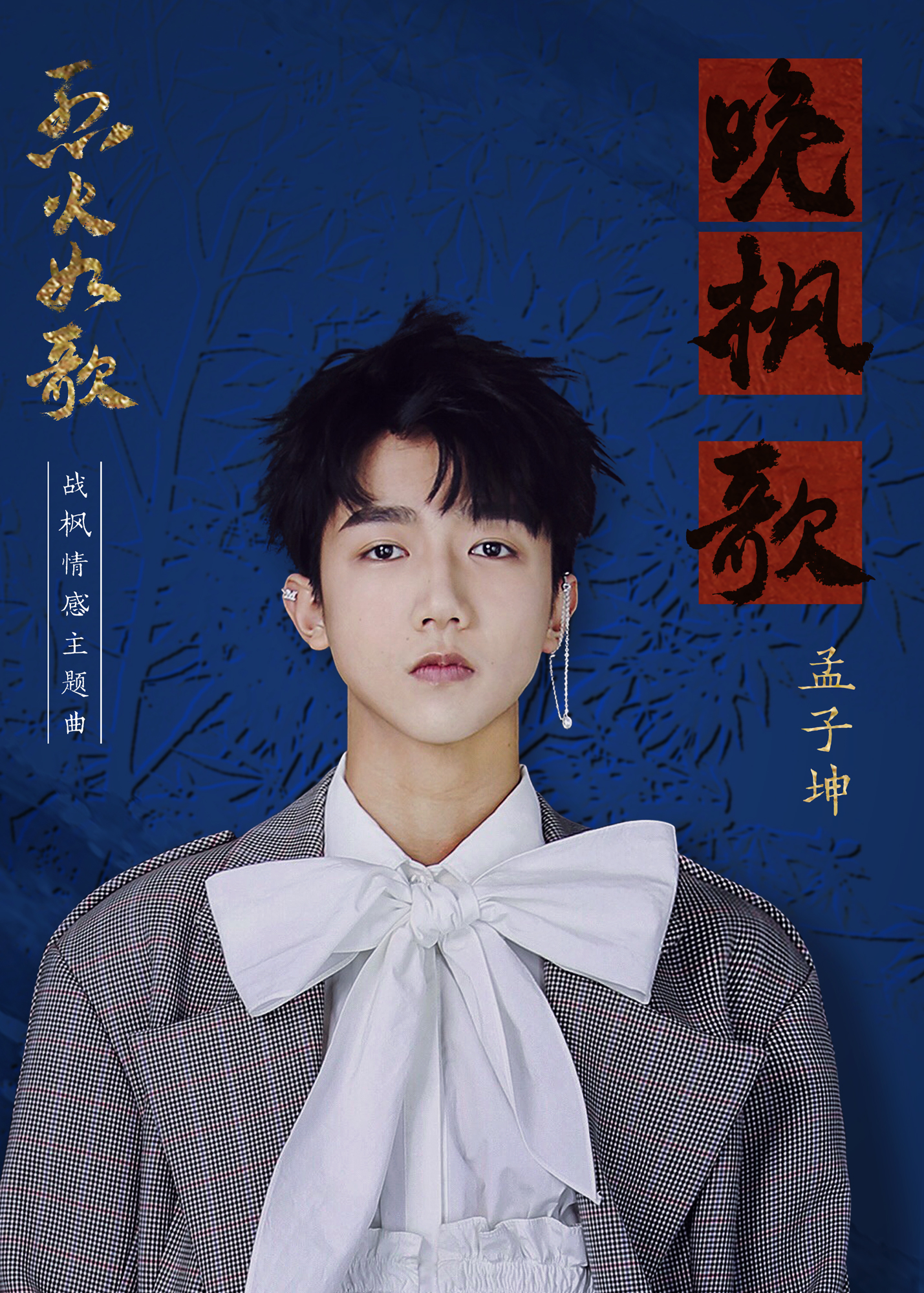 晚枫歌简谱_晚枫歌钢琴简谱