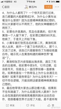 健康动起来简谱张艺兴_扫黑风暴张艺兴