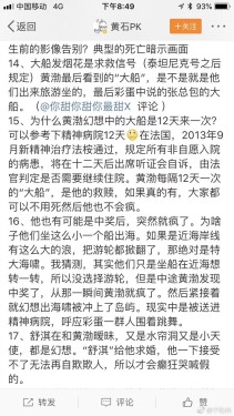 健康动起来简谱张艺兴_扫黑风暴张艺兴
