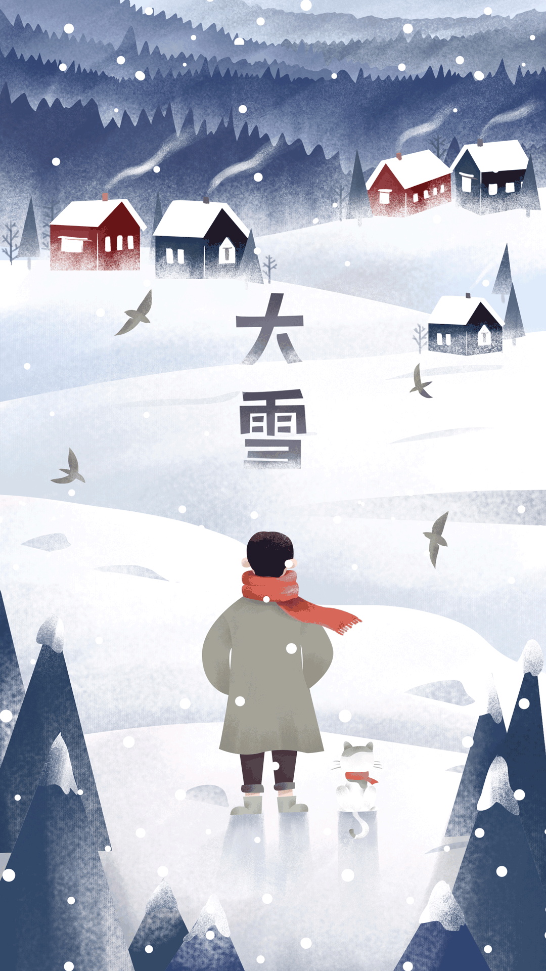 小雪
