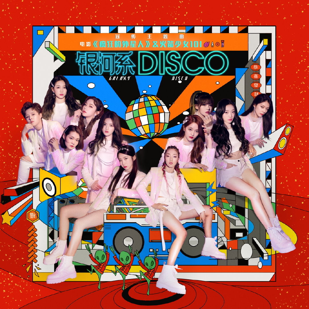 疯狂的外星人插曲谱_疯狂的外星人