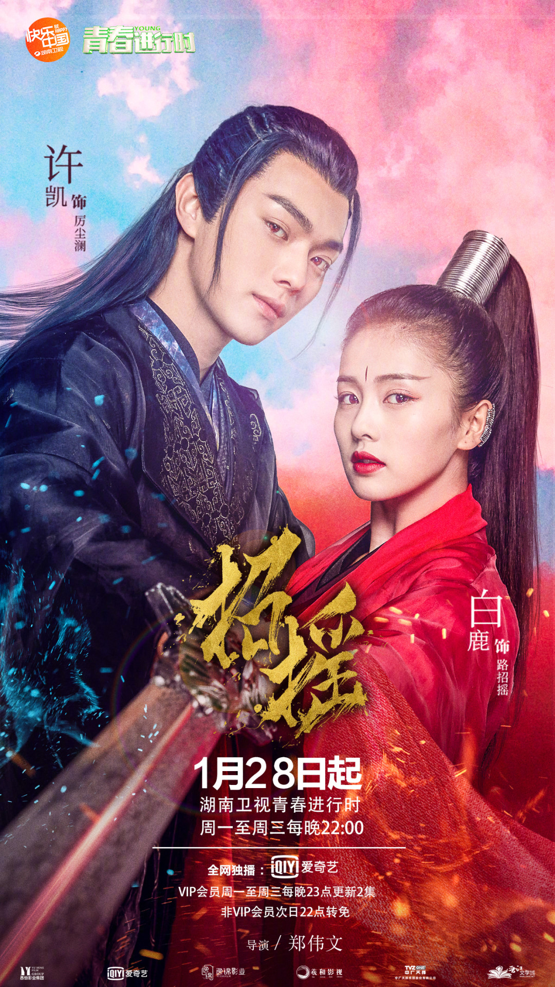 招摇简谱_许凯图片招摇