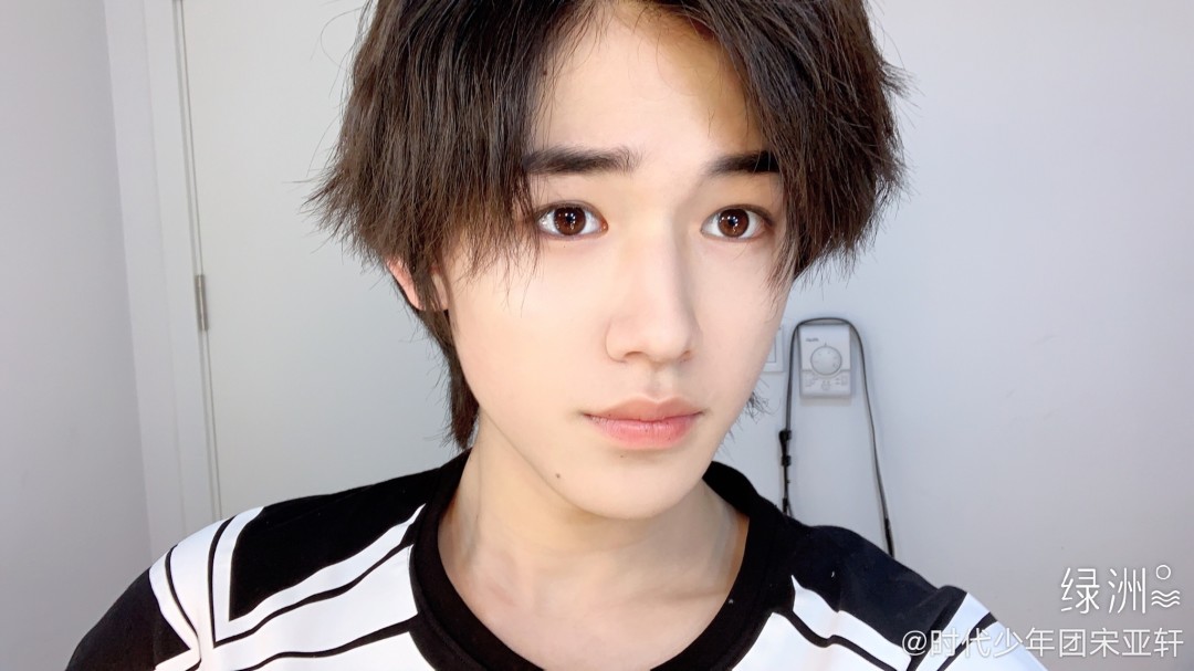 时代少年团宋亚轩2020-04-14              是兄弟就请露出你的额头
