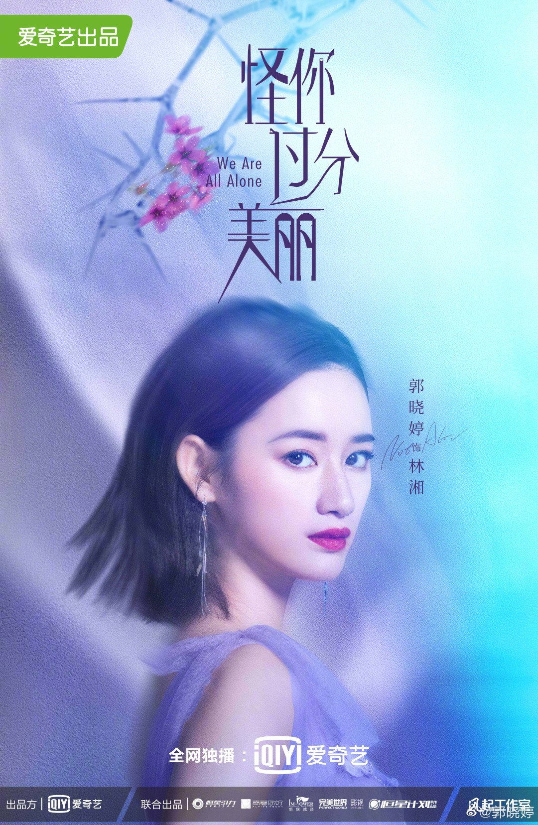 怪你过分美丽简谱_怪你过分美丽(2)