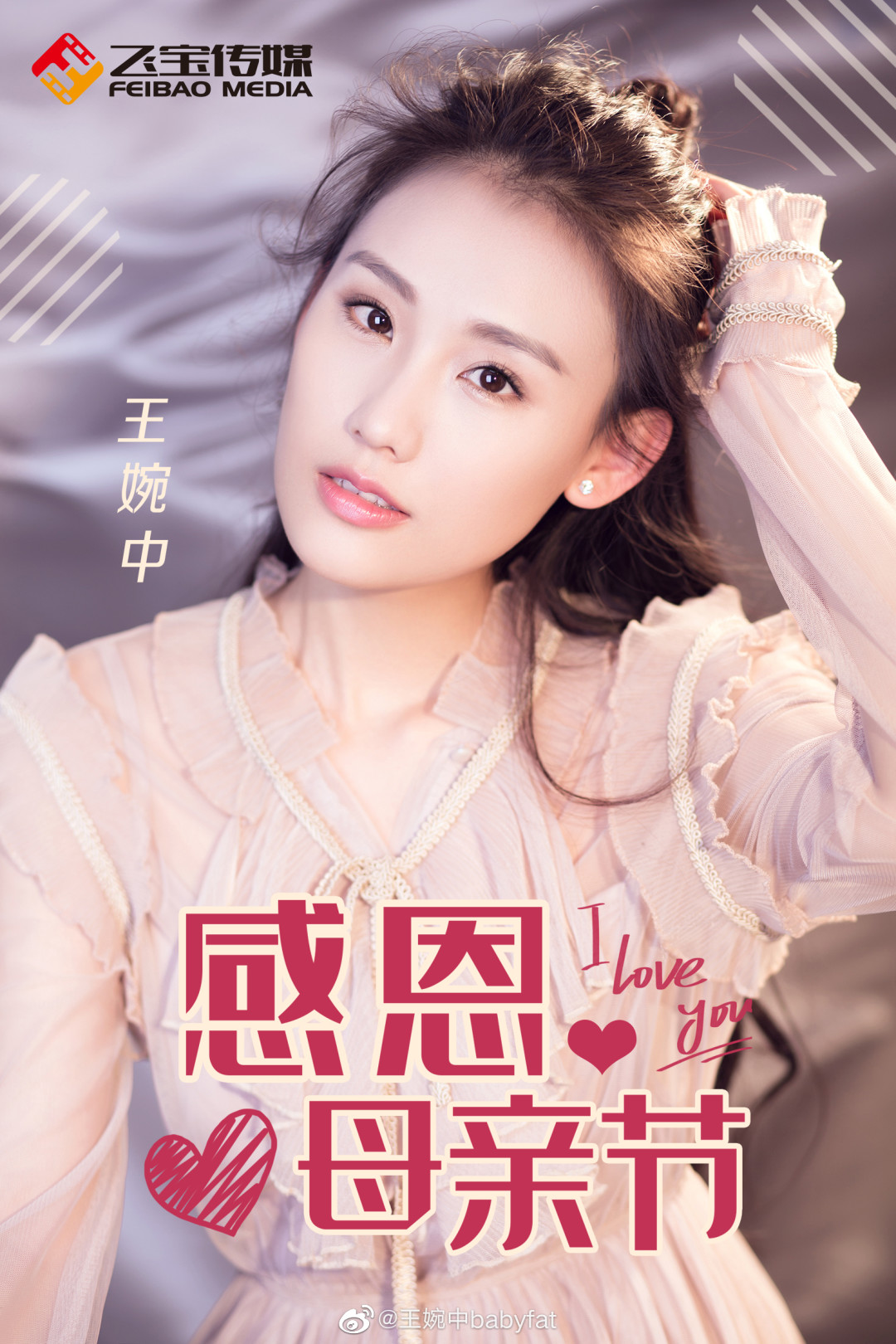 妈妈, #母亲节快乐#你永远是我的骄傲～我心中最美的女神也祝全天下