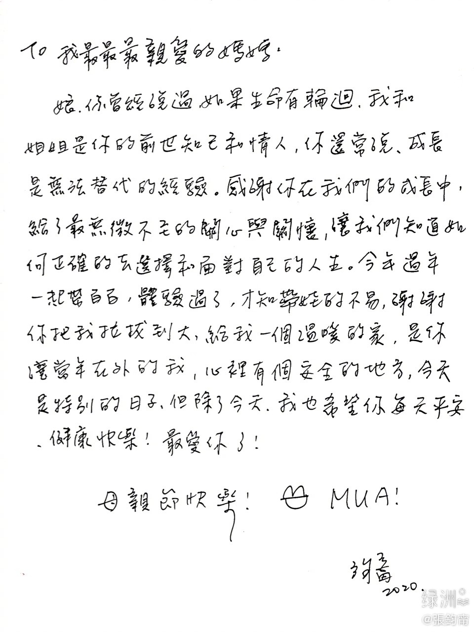 张钧甯简谱_张钧甯