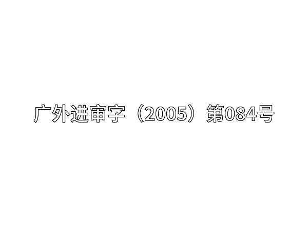 鼠疫屠城(普通话版)_电影_高清1080p在线观看平台