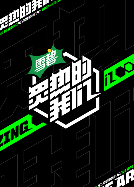 炙热的我们免费观看