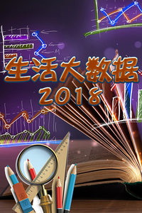 北師大版七年級數(shù)學(xué)下冊第三章 生活中的數(shù)據(jù)