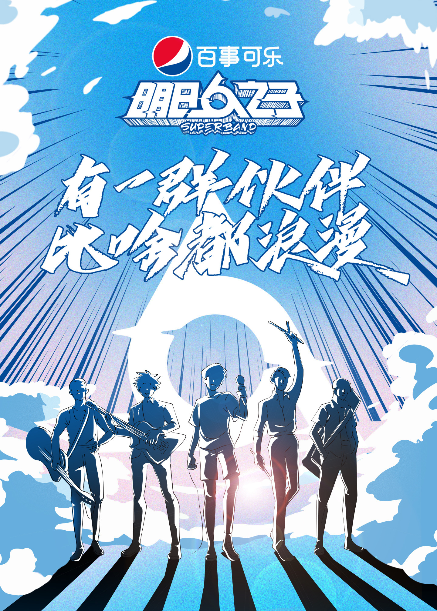 明日之子第4季 综艺 腾讯视频