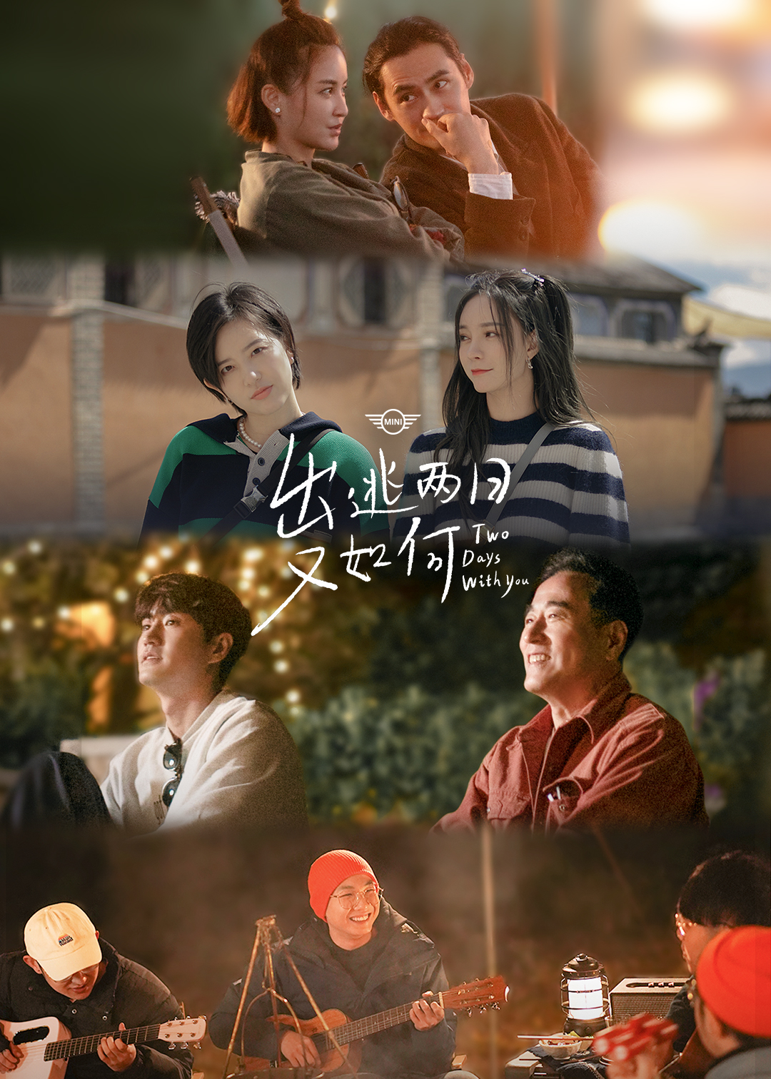 出逃两日又如何免费观看