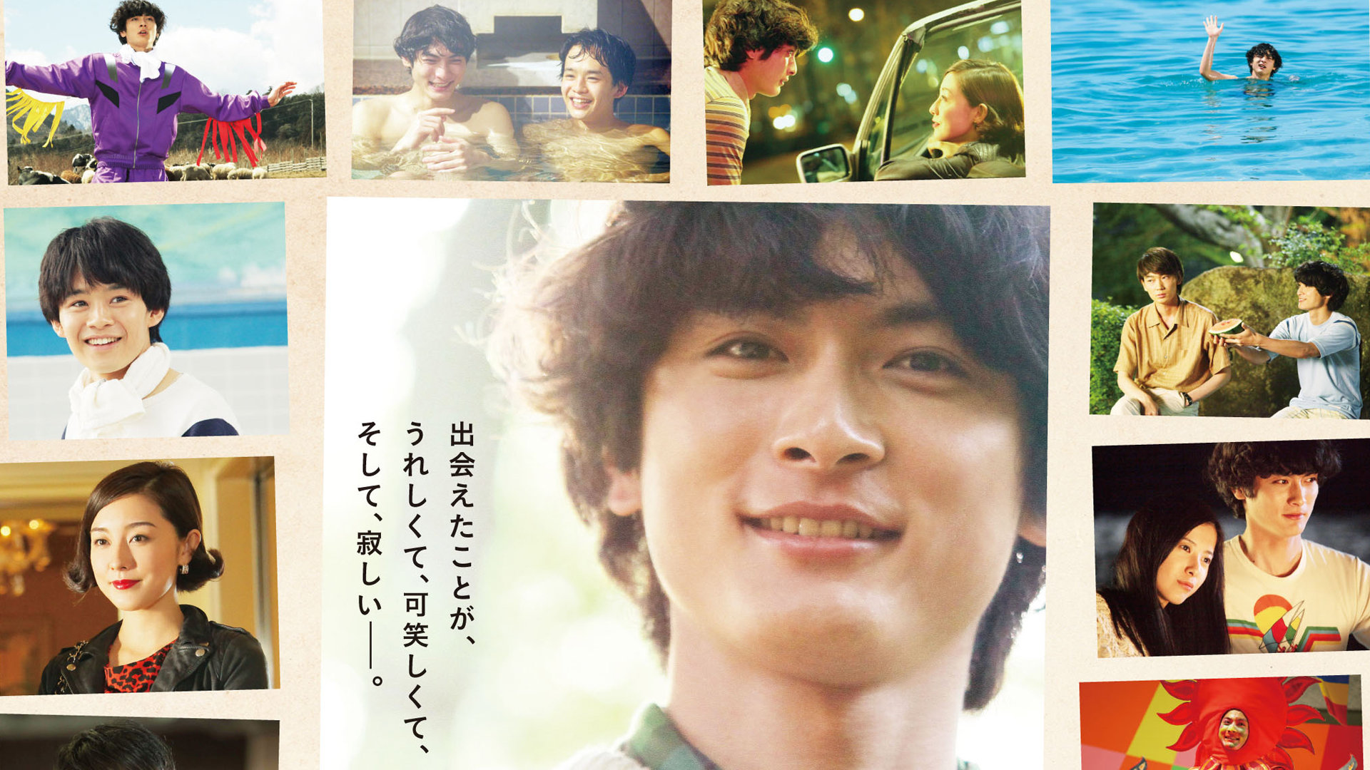 《横道世之介》日本预告片