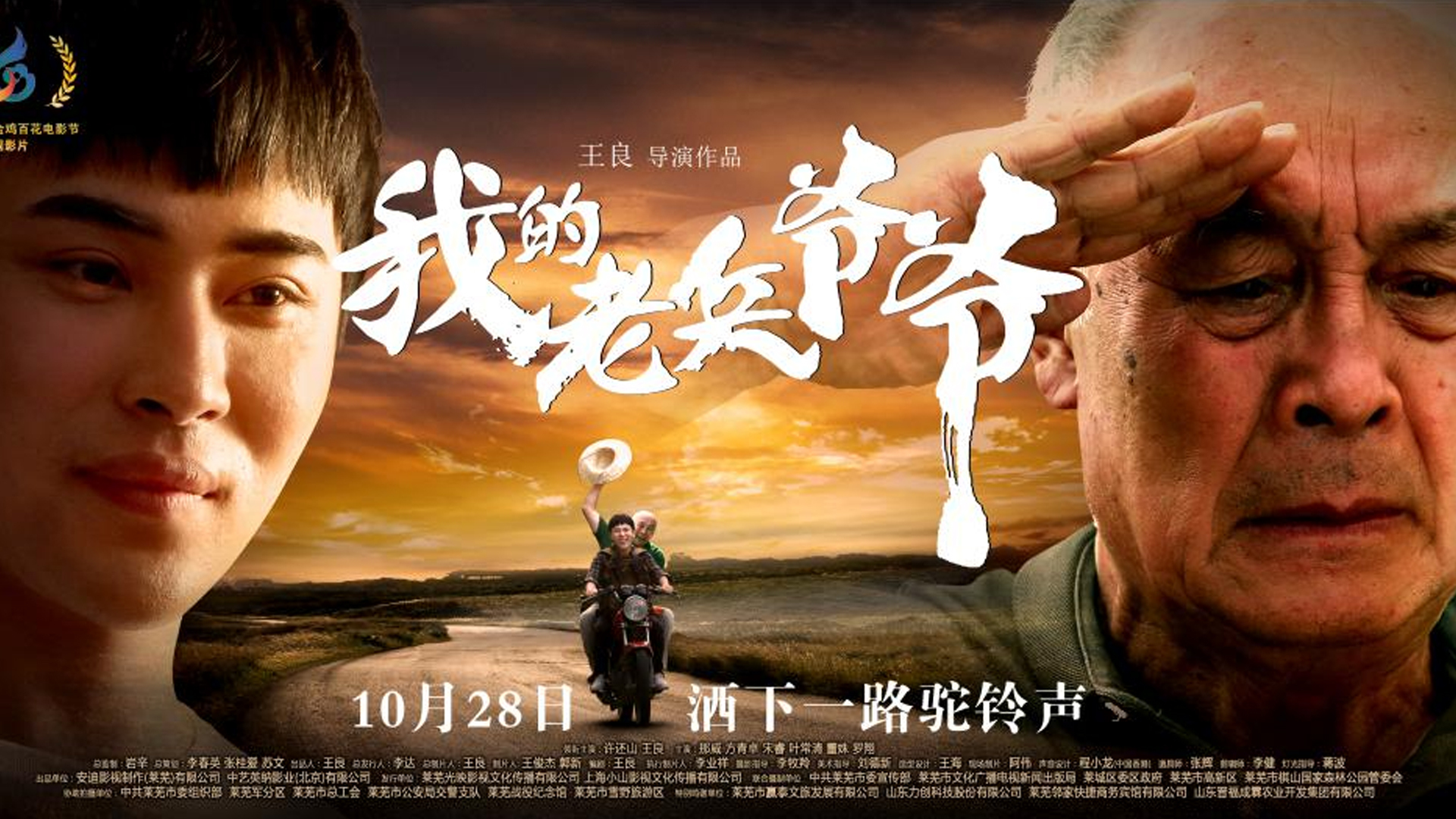 我的老兵爷爷