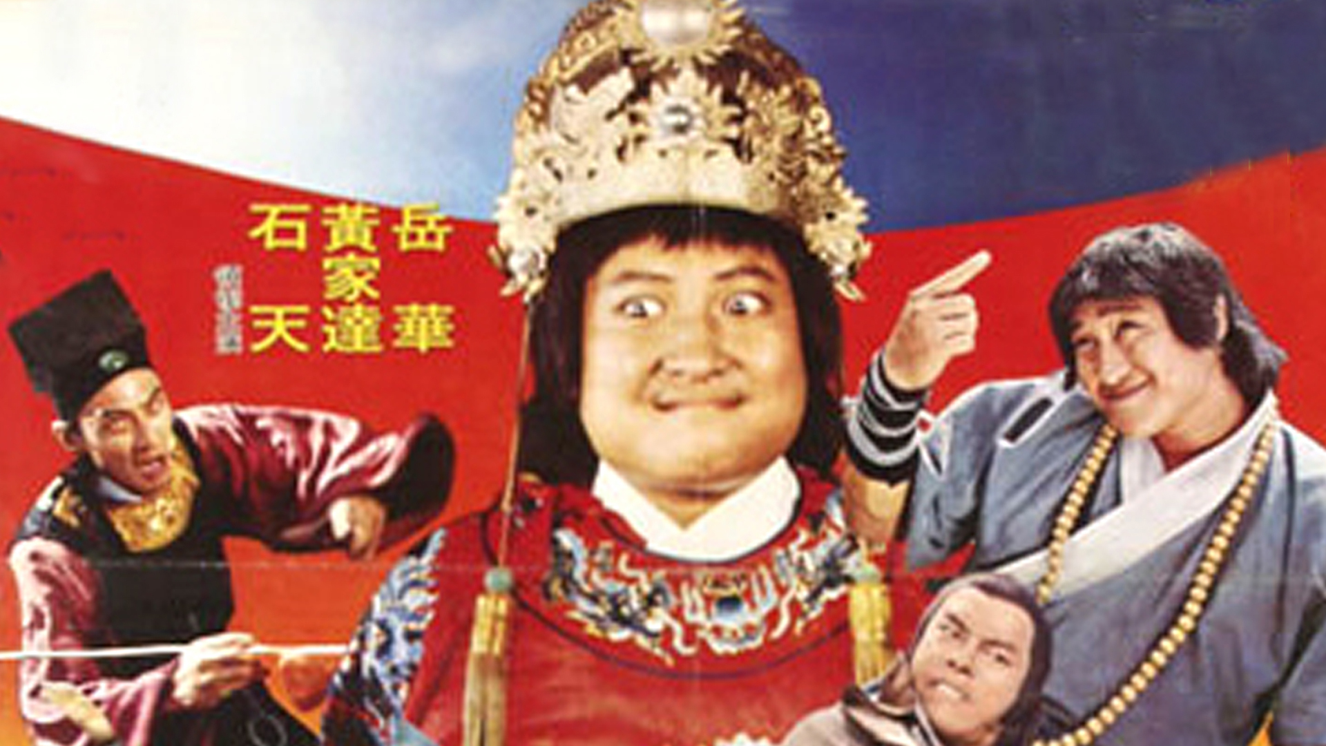 臭头小子-封面1