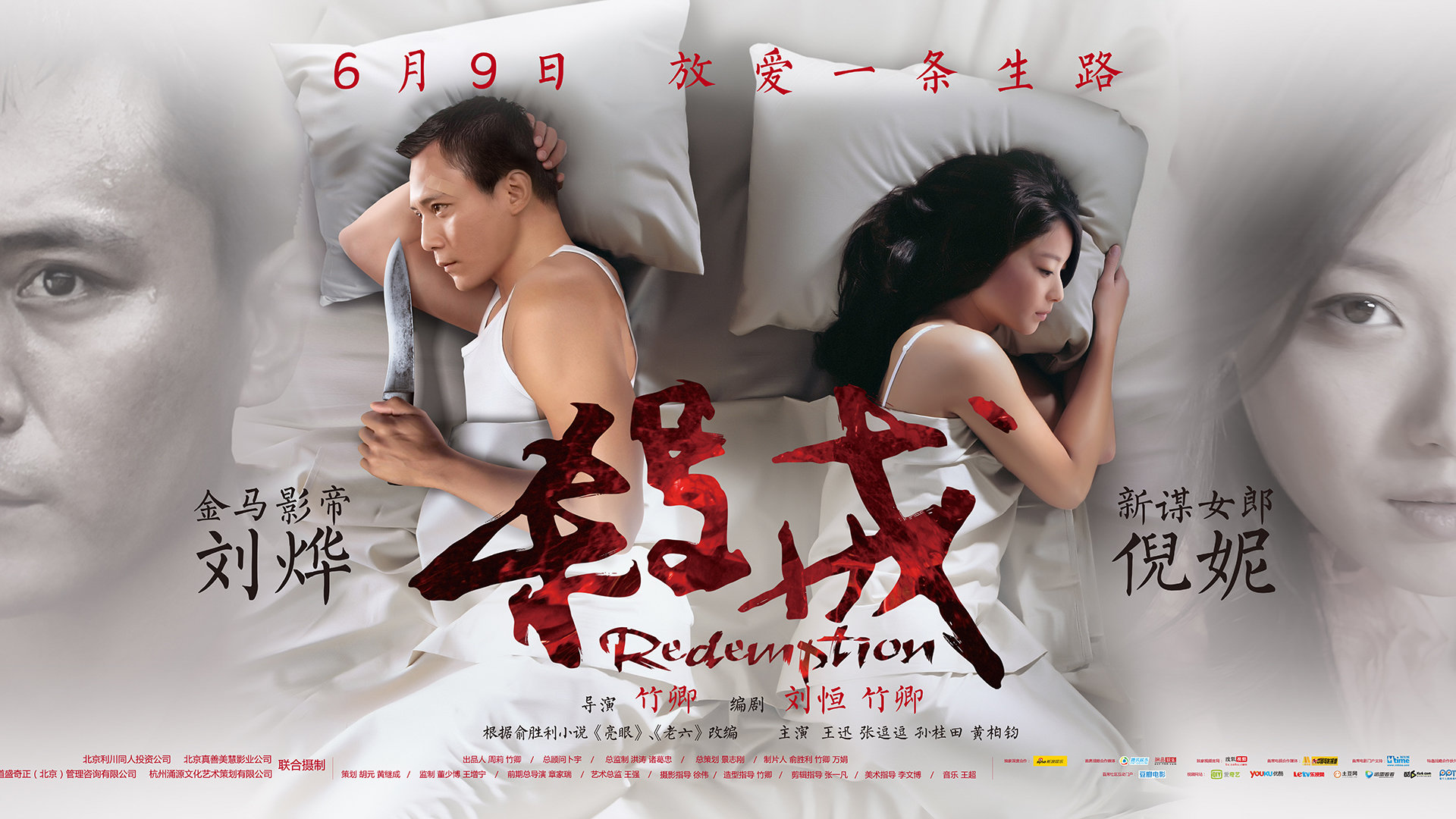 《杀戒》预告片:荒诞版