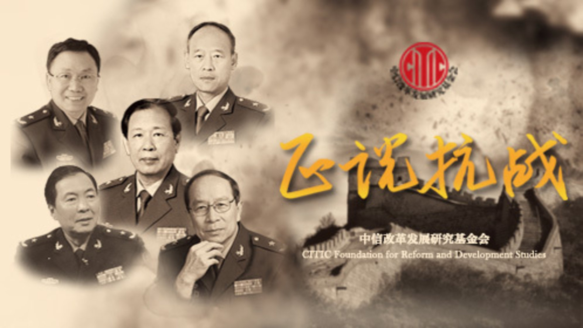 正说抗战-封面1