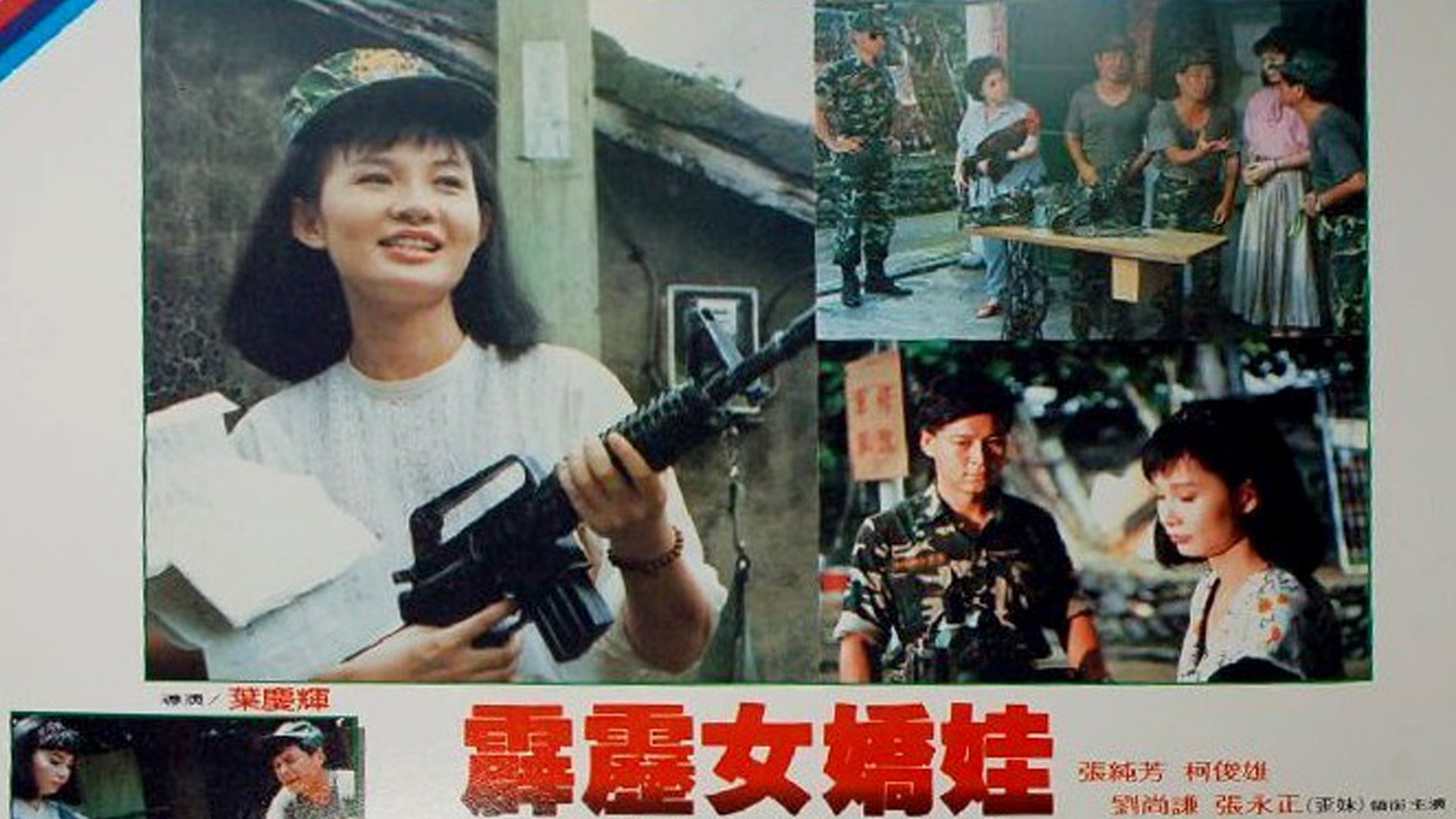 霹雳女娇娃-封面1