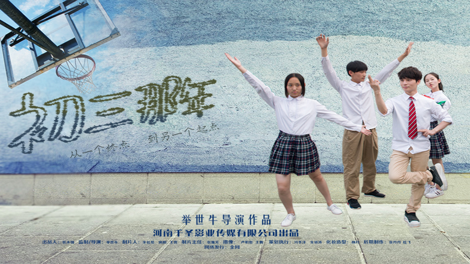 初三那年-封面1