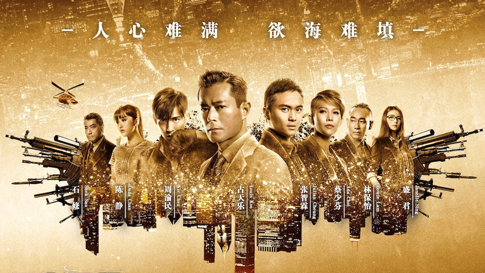 反贪风暴2-封面1