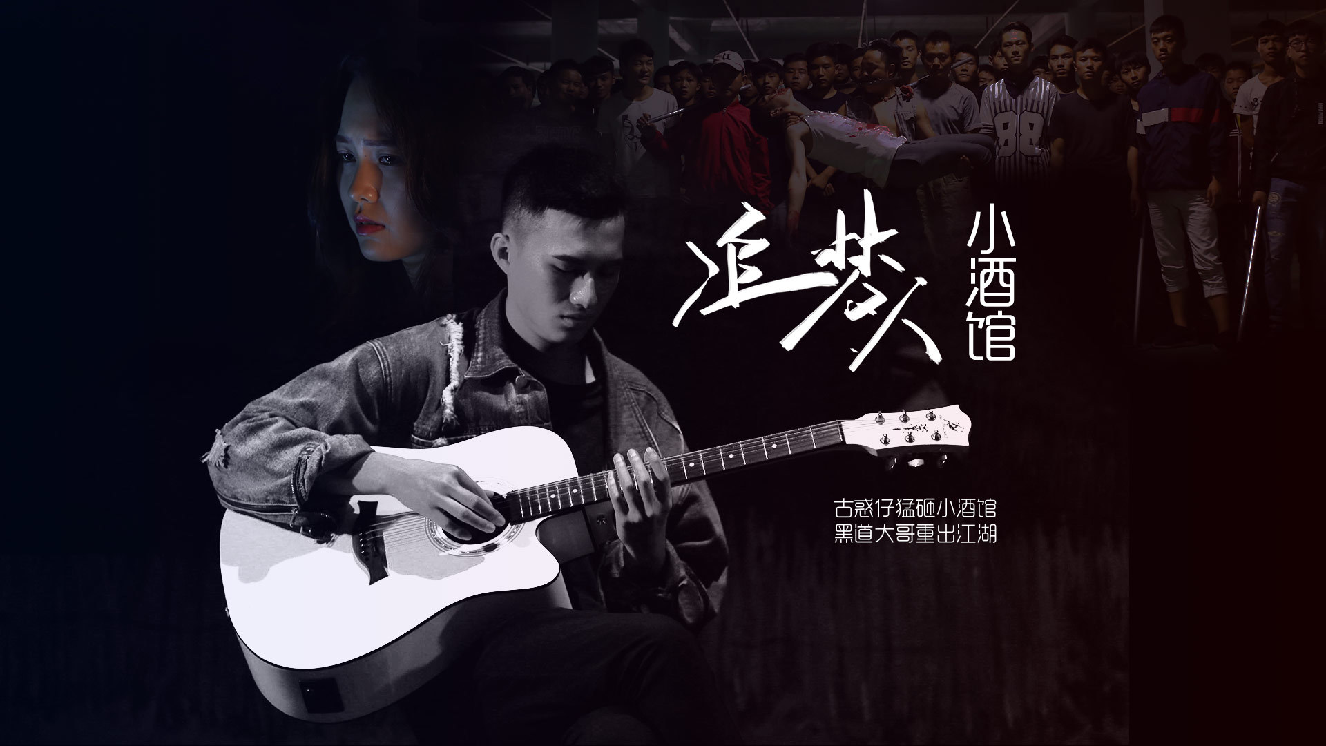追梦人小酒馆
