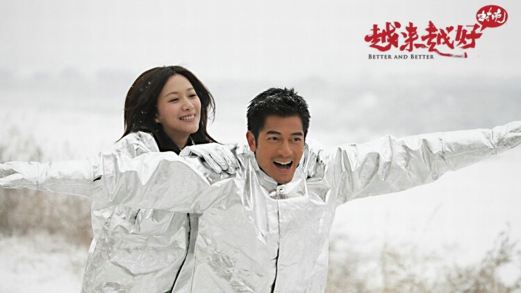 再遇见时请相爱