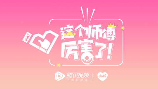 这个师傅厉害了！