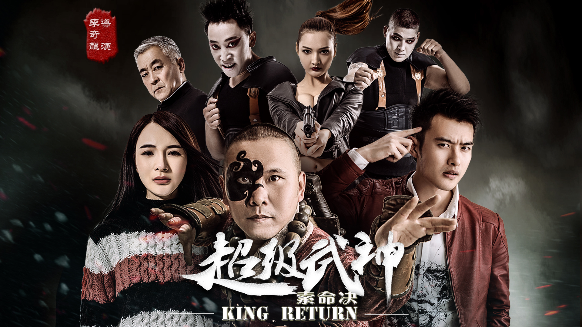 超级武神之索命决-封面1