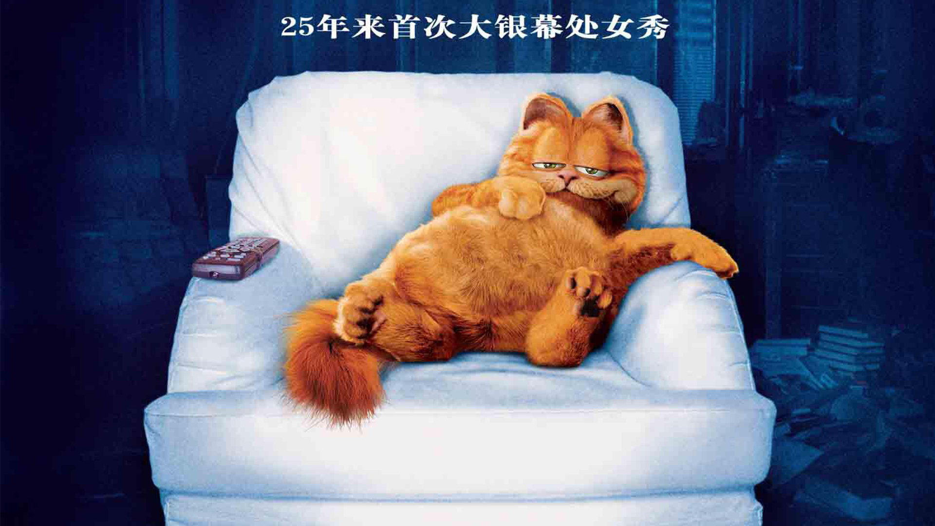 加菲猫-封面1