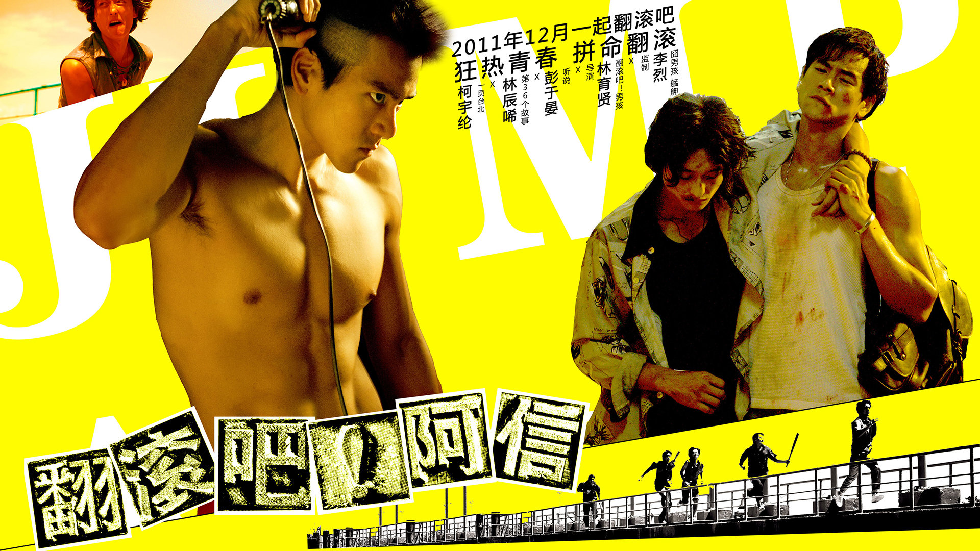 翻滚吧！阿信