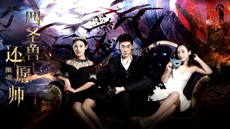 唐人街探案22024