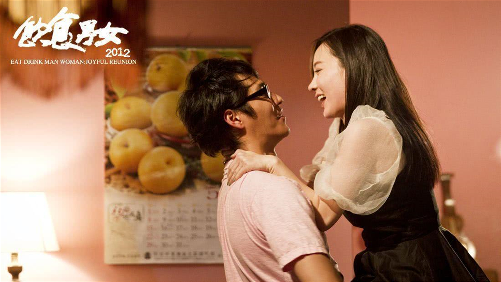 饮食男女2012