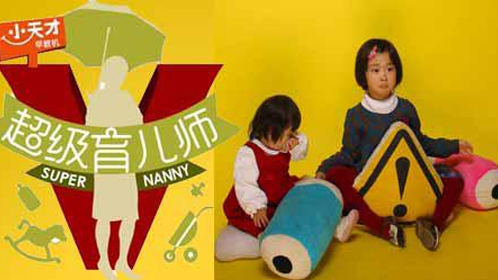 《超级育儿师》《超级育儿师》第1集 失宠宝宝逆袭季