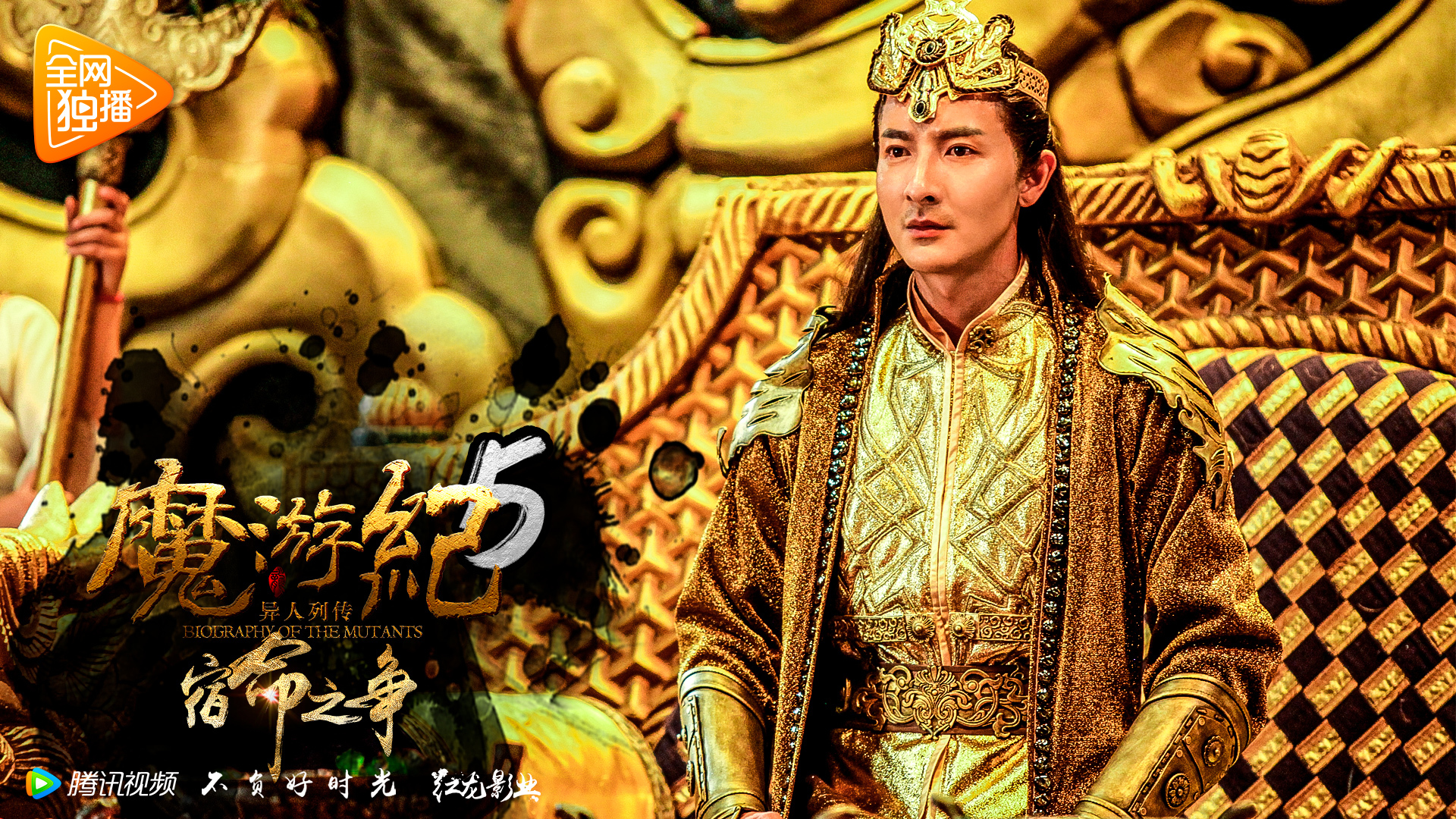 魔游纪5：宿命之争-封面1