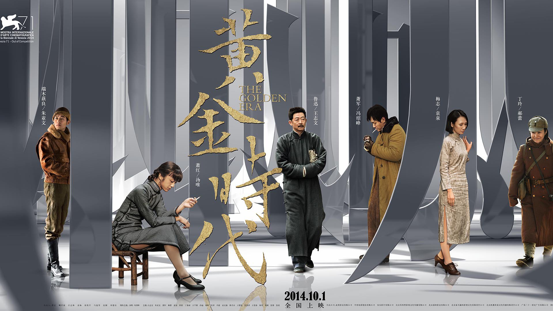 黄金时代