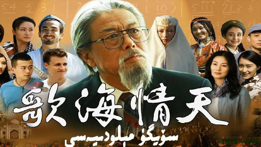 歌海情天