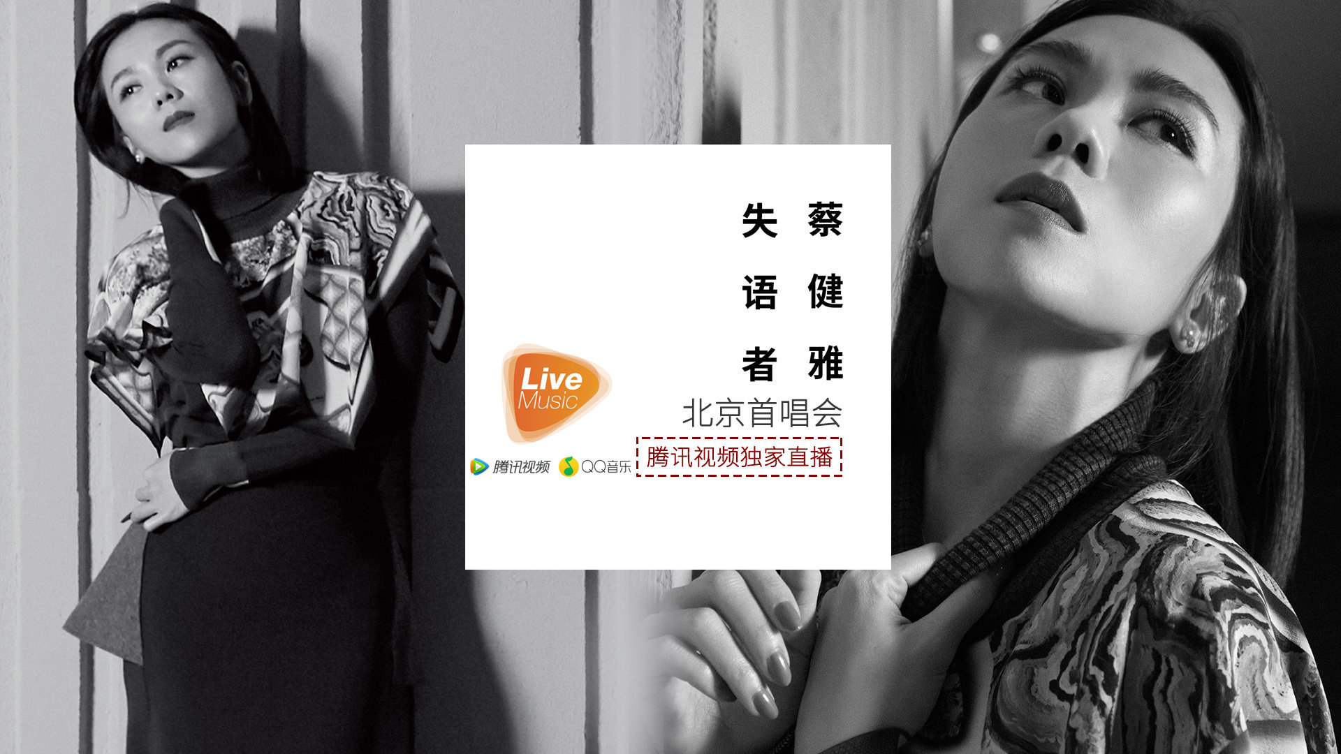 蔡健雅失语者简谱_蔡健雅失语者(3)