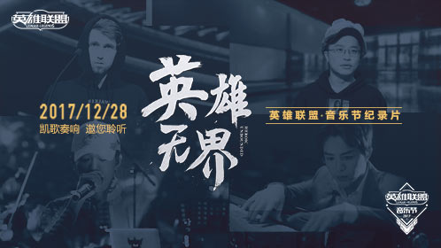 英雄无界-封面1