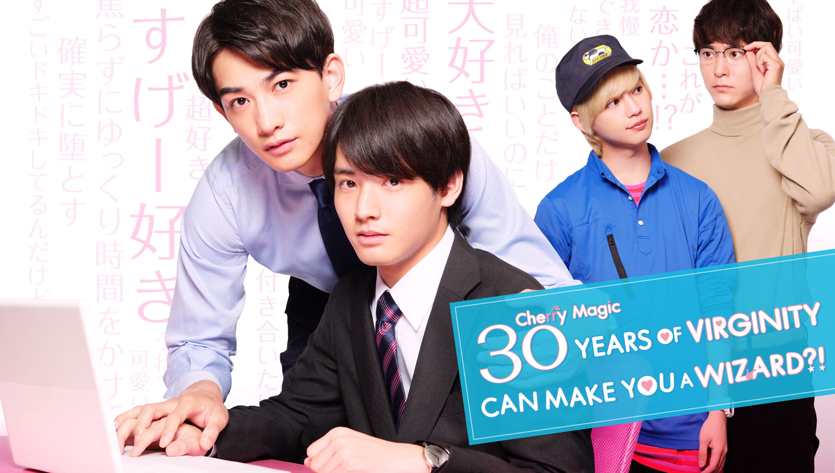 Cherry Magic! Thirty Years of Virginity Can Make You a Wizard?! - 30-sai made Dotei Da to Mahotsukai ni Nareru rashii poster