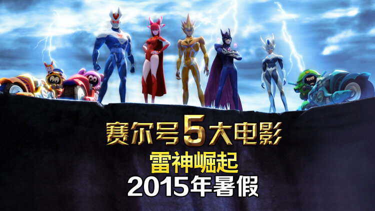 警视厅特务部特殊凶恶犯对策室第七课