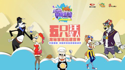宠物的秘密生活-封面1