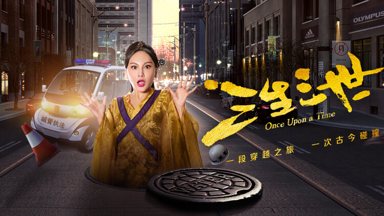 古今横跳炒粉王的友情与挑战