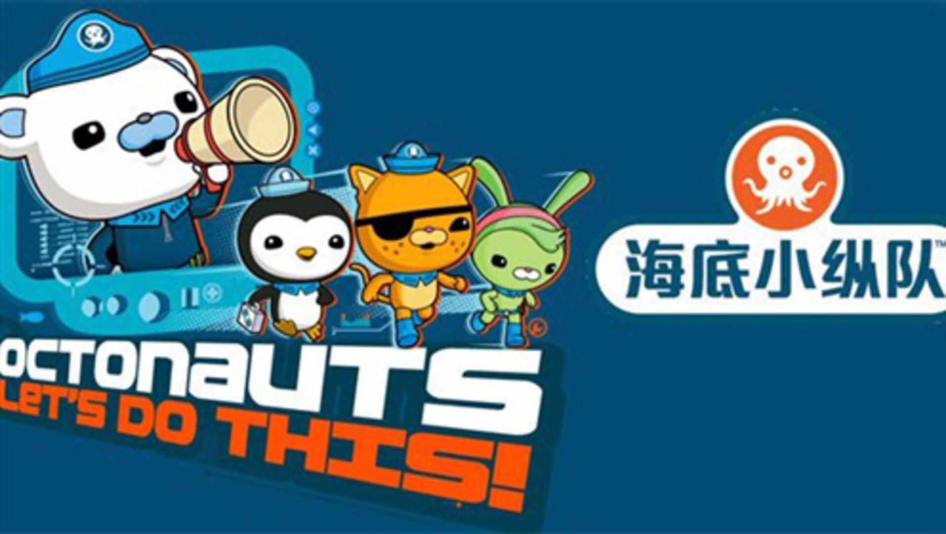 海底小纵队 第3季
