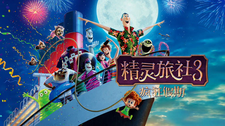 完蛋三位美女上山来提亲的危机与考验